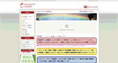 Desktop Screenshot of exll-ca.jp