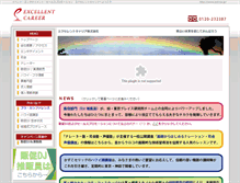 Tablet Screenshot of exll-ca.jp